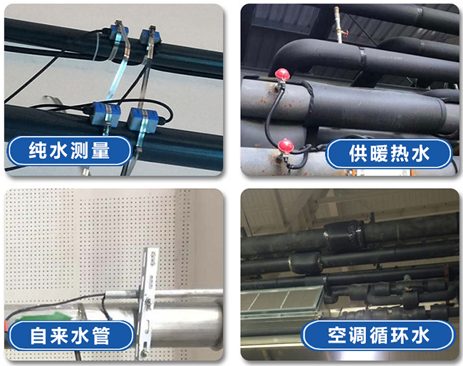 固定式超声波流量计现场安装使用图